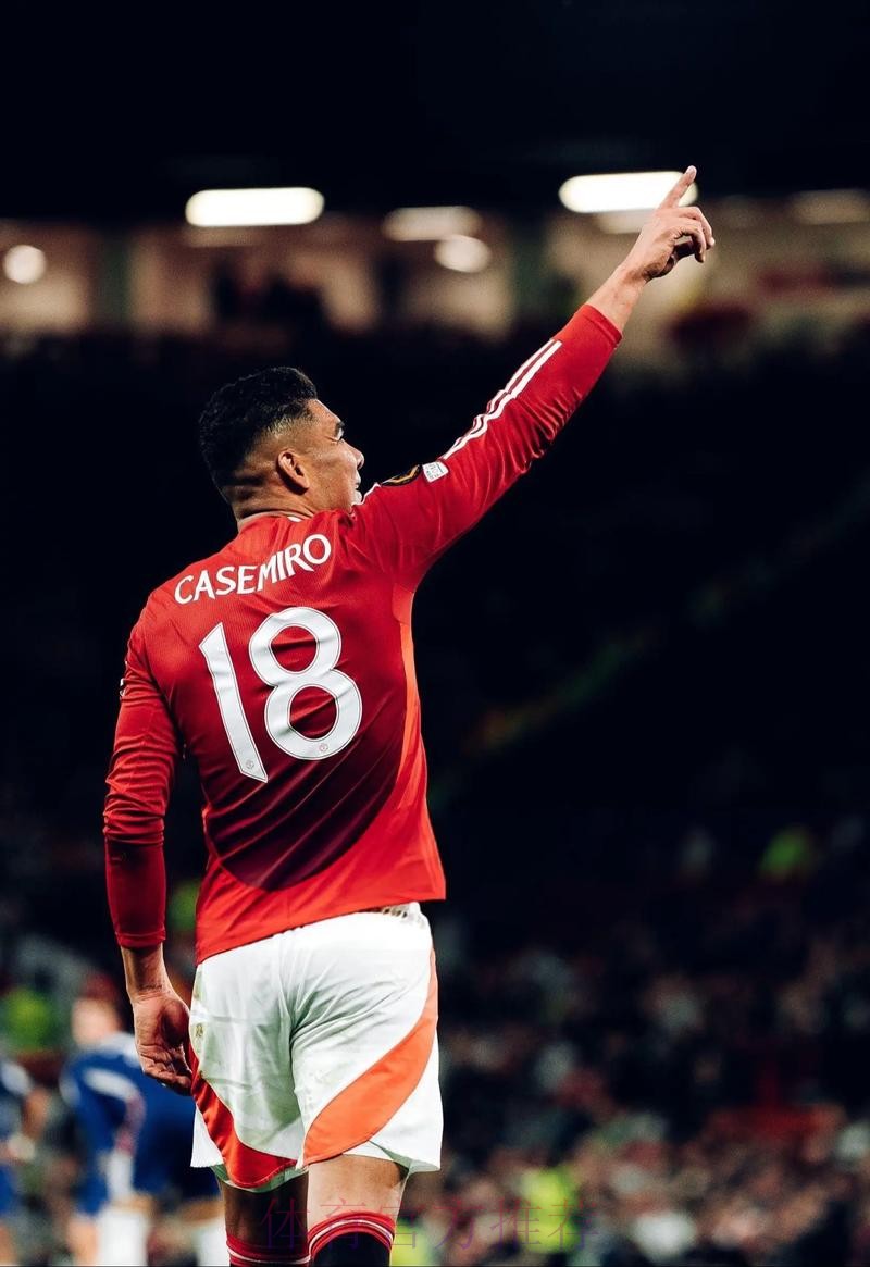 卡塞米罗非曼联最初目标 但新赛季曼联开局太差